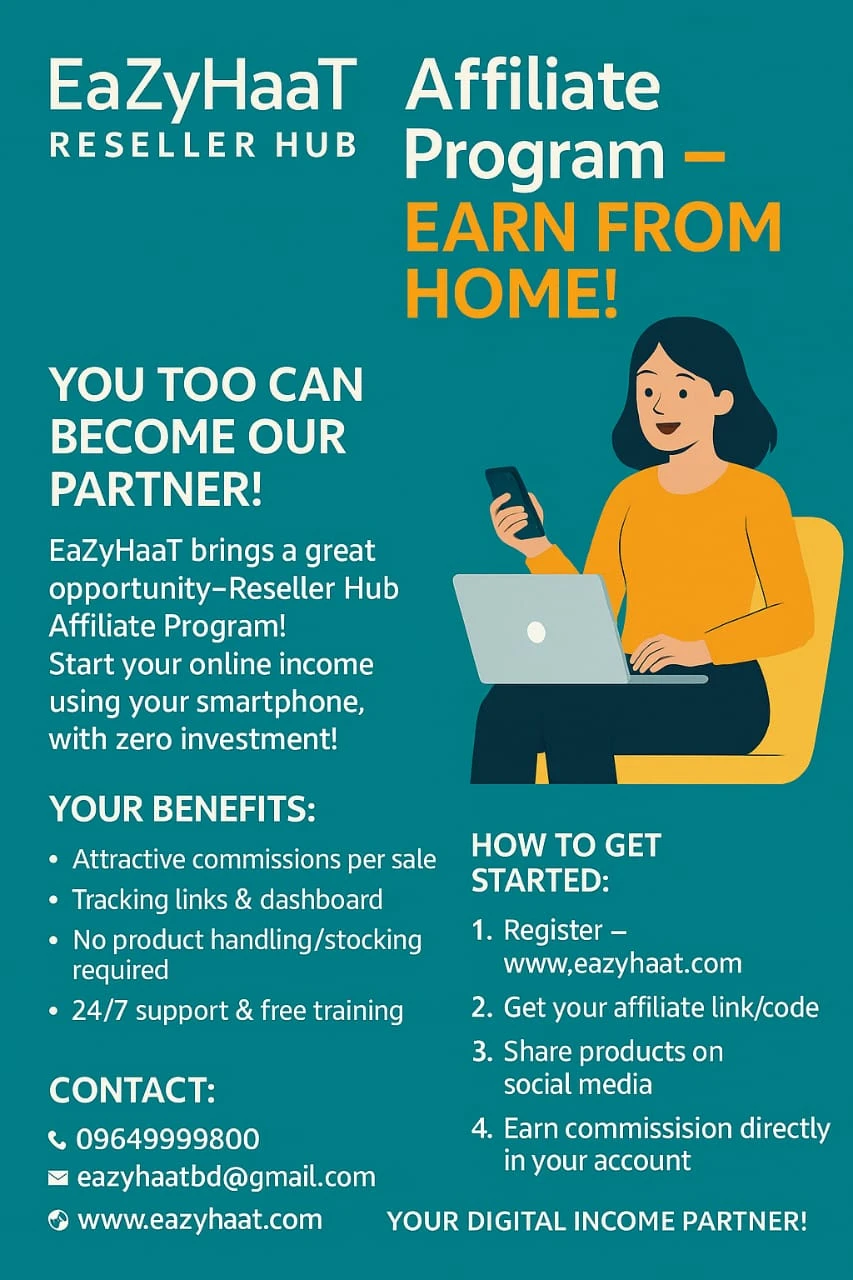 EaZyHAaT Reseller & Affiliate Program Reseller Policy / নীতিমালা