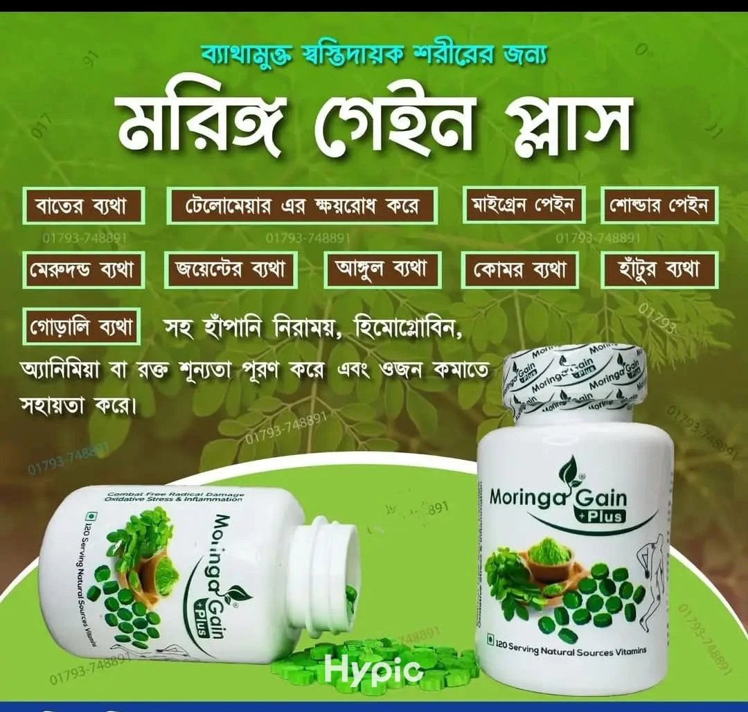 Moringa gain plus 120 piece indian green